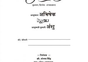 Marriage Card Matter In Hindi Wedding Invitation In Hindi Language Cobypic Com