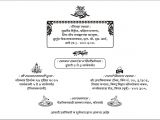 Marriage Card Matter In Marathi Sakharpuda Invitation Marathi Word Cobypic Com