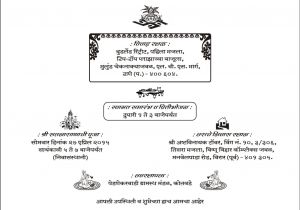 Marriage Card Matter In Marathi Sakharpuda Invitation Marathi Word Cobypic Com