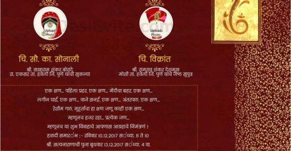 Marriage Card Matter In Marathi Wedding Card Invitation Dengan Gambar