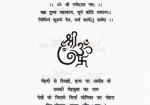 Marriage Card Quotation In Hindi Kannada Wedding Invitation Wordings Samyysandra Com