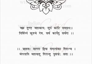 Marriage Card Quotation In Hindi Wedding Invitation Card In Hindi Cobypic Com