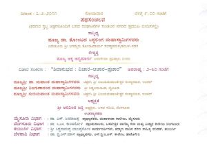 Marriage Card Quotes In Kannada Wedding and Jewellery January 2016