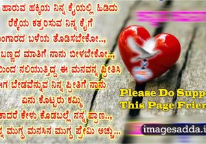 Marriage Card Quotes In Kannada Wedding Quotes In Kannada Shouldirefinancemyhome