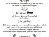 Marriage Card Quotes In Marathi Sakharpuda Invitation Marathi Word Cobypic Com