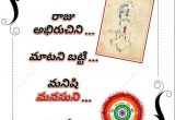 Marriage Card Quotes In Telugu 96 Best A A A A A A A A A A A Images Krishna Quotes