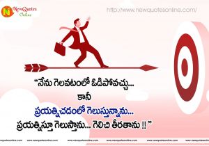 Marriage Card Quotes In Telugu Meaningful and True Success Quotes In Telugu with Images