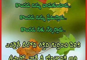 Marriage Card Quotes In Telugu Quote Saved by Sriram Life Lesson Quotes Love Marriage
