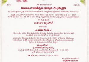 Marriage Card Quotes In Telugu Wedding Invitation Matter In Telugu Samyysandra Com