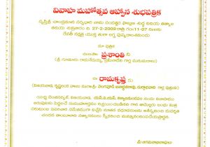 Marriage Card Quotes In Telugu Wedding Invitation Matter In Telugu Samyysandra Com