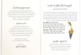 Marriage Card Sample In English Christian Wedding Card Messages Luxury Wedding Invitation