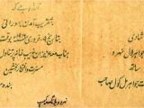 Marriage Card Sample In Urdu Pin Oleh Ara Vitta Di Card Ideas Template Di 2020