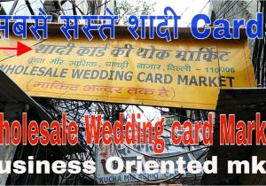 Marriage Card Shop In Delhi Wedding Cards wholesale Market L Cheapest Shadi Cards L