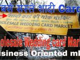 Marriage Card Shop In Kolkata Wedding Cards wholesale Market L Cheapest Shadi Cards L