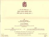 Marriage Card Template In Hindi Invitations Wedding Card Sample In Hindi format Design