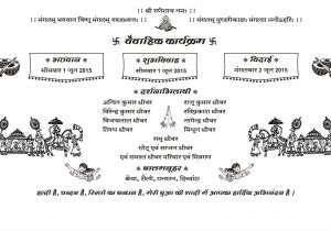 Marriage Card Writing In Odia Hindi Card Samples Wordings In 2020 Marriage Cards