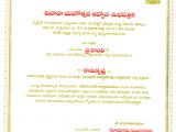 Marriage Invitation Card format In Kannada Pdf Wedding Invitation Matter In Telugu Samyysandra Com