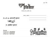 Marriage Invitation Card In Hindi Marriage Card Front Page Invitationcard
