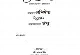 Marriage Invitation Card In Hindi Wedding Invitation In Hindi Language Cobypic Com