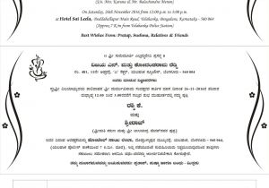 Marriage Invitation Card In Kannada Kannada Wedding Invitation Template Cards Design Templates