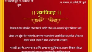 Marriage Invitation Card In Marathi Marathi Wedding Invitation Card A A A A A A A A A A A A