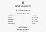Marriage Quotes for Invitation Card In Hindi Wedding Invitation In Hindi Language Cobypic Com