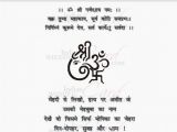 Marriage Quotes In Hindi for Wedding Card Kannada Wedding Invitation Wordings Samyysandra Com