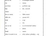 Marriage Resume format for Girl In Word Download Hindu Marriage Biodata format Newfangled See Marathi