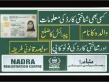 Nadra Id Card Name Search Check Nadra Cnic Full Detail and Print Copy