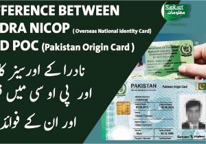 Nadra Id Card Name Search Difference Between Poc Pakistan origin Card and Nadra Nicop National Identity for Overseas