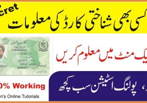 Nadra Id Card Name Search Find Any Pakistani Cnic Number Detail Check Bio Data top