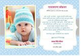 Name Ceremony Invitation Card In Marathi 23 Best Monith Images In 2020 Naming Ceremony Invitation
