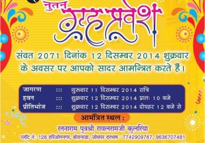 Name Ceremony Invitation Card In Marathi New Home Invitation Card format Cobypic Com