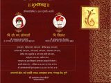 Name Ceremony Invitation Card In Marathi Sakharpuda Invitation Marathi Word Cobypic Com