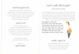 Naming Ceremony Invitation Card Template Free Download Cradle Ceremony Invitation Templates Paramythia