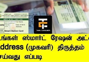 New Ration Card Name Add How to Change Smart Ration Card Address Online 2018 Tamil Consumer