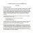 Non Profit Business Proposal Template Free Nonprofit Business Plan Template 2016 Sanjonmotel