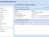 Openvz Templates Download Virtualizaciya Openvz S Web Panelyu Upravleniya Nebolshoj