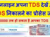 Pan Card Details by Name and Date Of Birth A A Aa A Tds A A A A A Income Tax Details Through Pan Card Tds Check by Pan Card