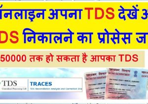 Pan Card Details by Name and Date Of Birth A A Aa A Tds A A A A A Income Tax Details Through Pan Card Tds Check by Pan Card