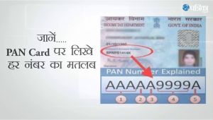Pan Card Ka Hindi Name Do You Know the Meaning Of Your Pan Card Number Pan Card Number Meaning