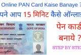 Pan Card Ka Hindi Name How to Apply for Pan Card Online In India In Hindi 2016 Pan Card Online Kaise Banaye
