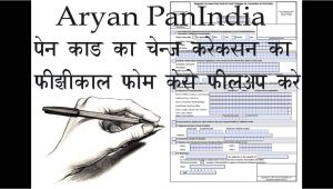 Pan Card Name Correction form Pan Card Correction Physical form Filap Kare