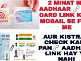 Pan Card Verification by Name and Date Of Birth Pan Card Link Kariy 2 Minat Me Mobail Se
