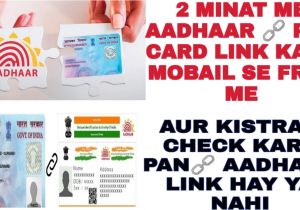 Pan Card Verification by Name and Date Of Birth Pan Card Link Kariy 2 Minat Me Mobail Se
