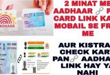 Pan Card Verification by Name and Dob Pan Card Link Kariy 2 Minat Me Mobail Se