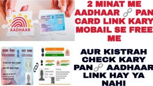 Pan Card Verification by Name and Dob Pan Card Link Kariy 2 Minat Me Mobail Se