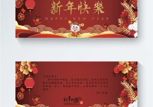 Paper Card Happy New Year Red Festival Card for Happy New Year Template Image Picture