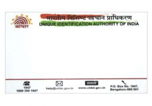 Paper Used to Print Aadhar Card Frabjous Aadhaar Pre Printed Pvc Cards Ruled 54×86 Mm