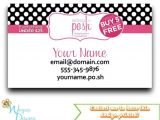Perfectly Posh Business Card Template Perfectly Posh Business Card Direct Sales Marketing